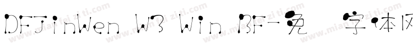 DFJinWen W3 Win BF字体转换